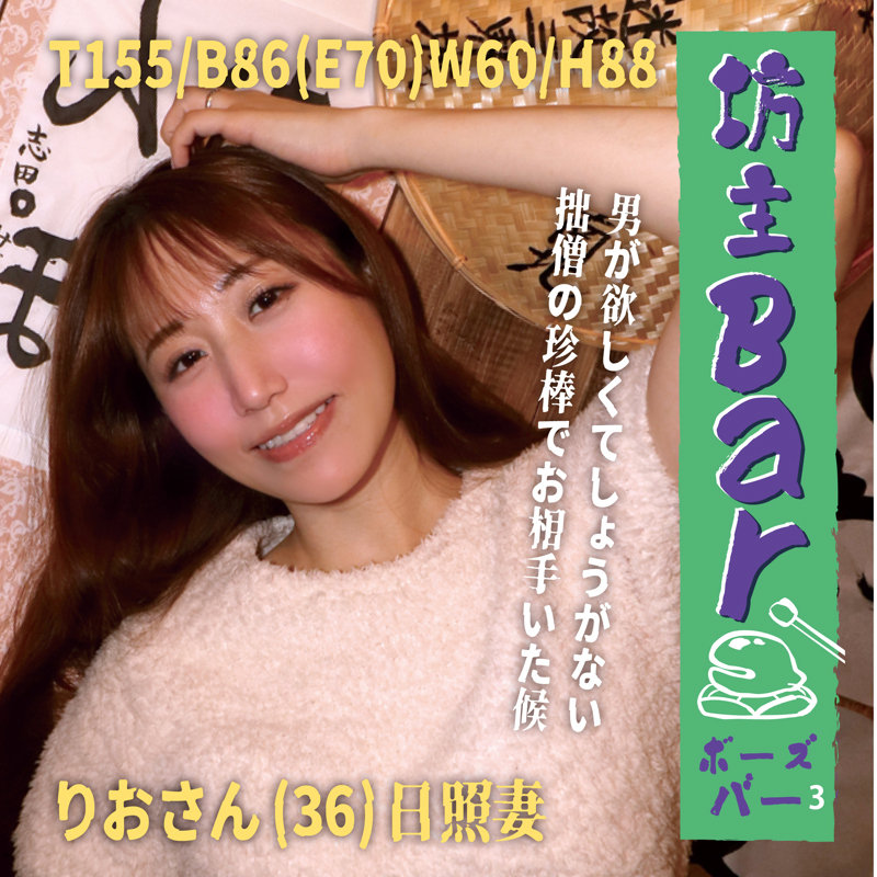 りお 画像1