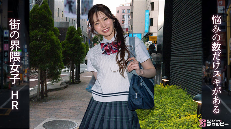 HR 画像2