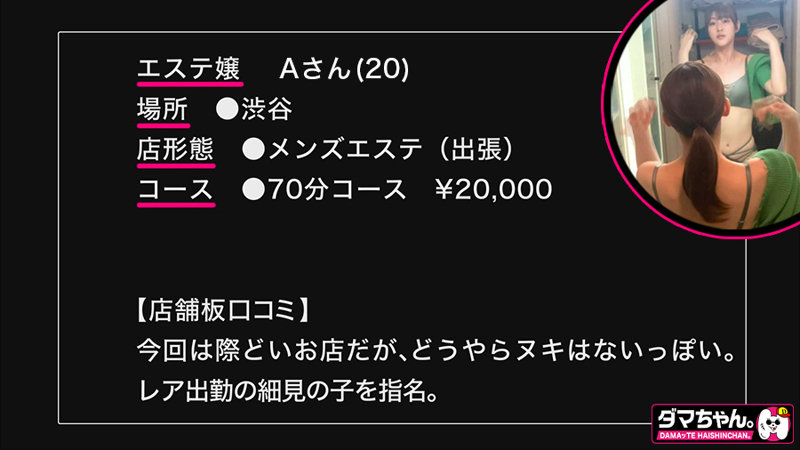 Aさん 画像1