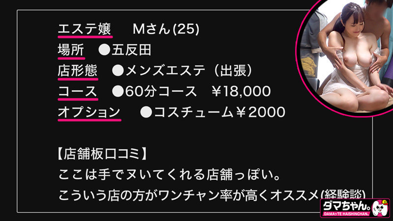 Mさん 画像1