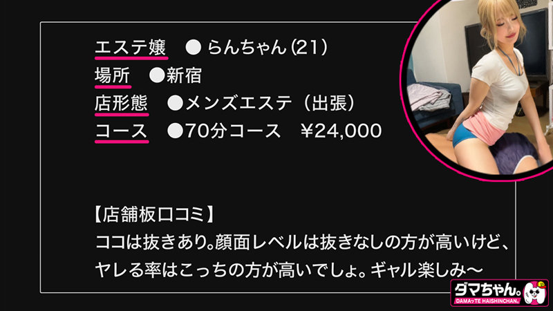 らんちゃん 画像1