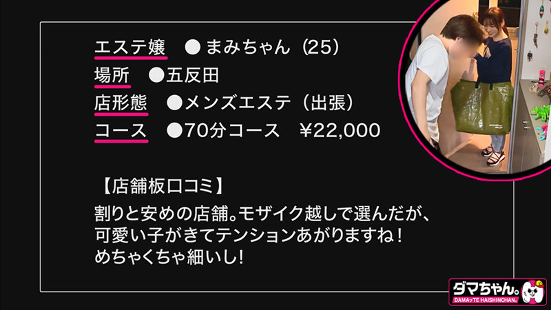 まみちゃん 画像1