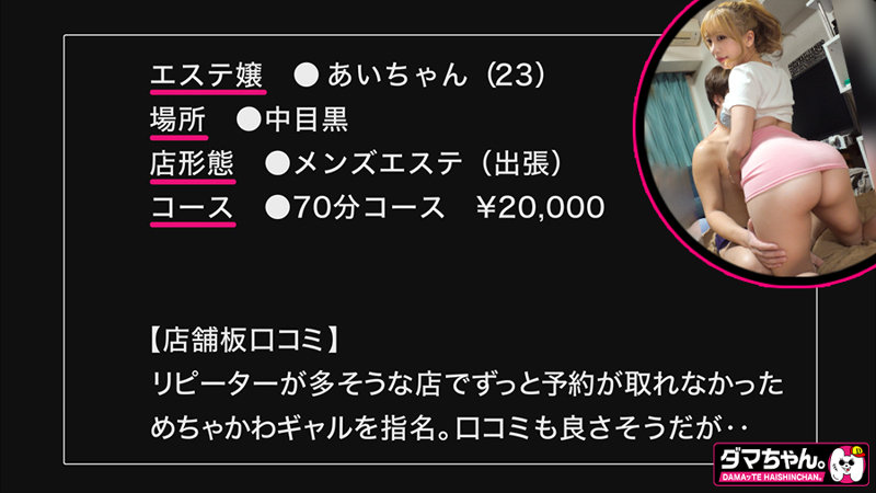 あいちゃん 画像1