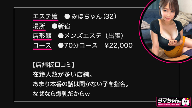 みほちゃん 画像1