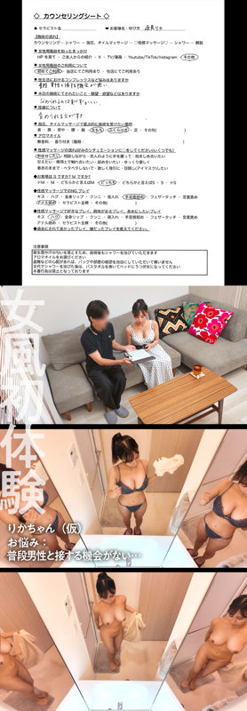 りかちゃん 画像1