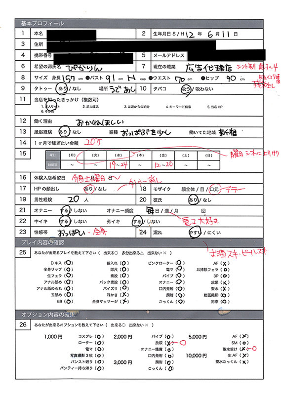ぴかりん 画像1