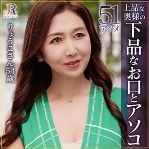 りょうこさん