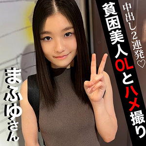 まふゆ