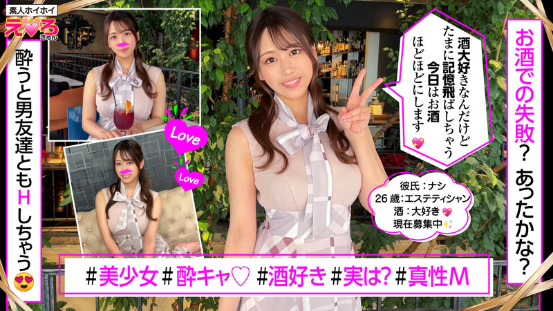 かすみちゃん 画像1