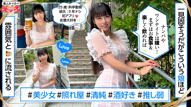 さなちゃん 画像1