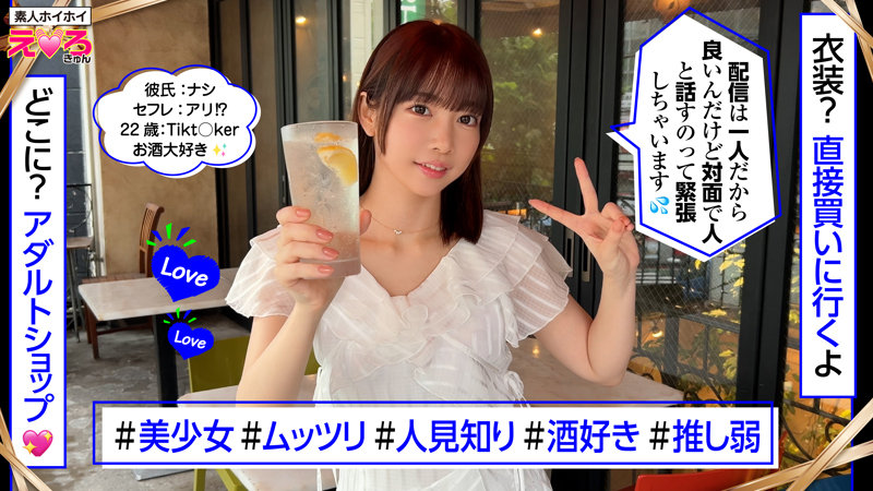 しのちゃん 画像1