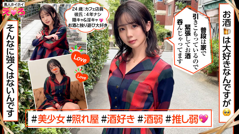 めぐちゃん 画像1