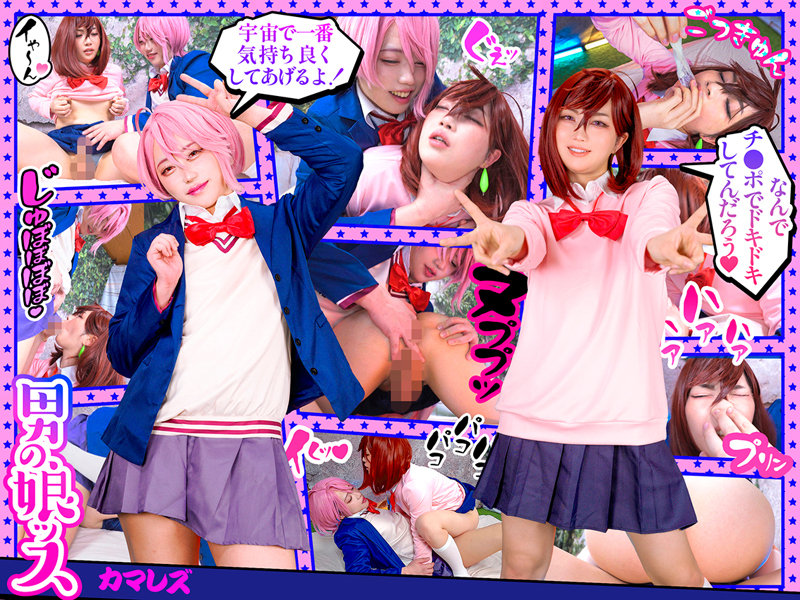 も●さん&あ●らさん 画像1