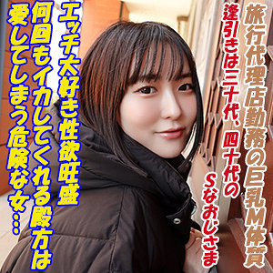 あむ