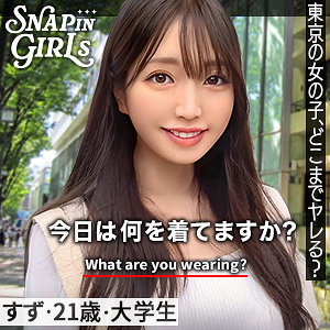 すず