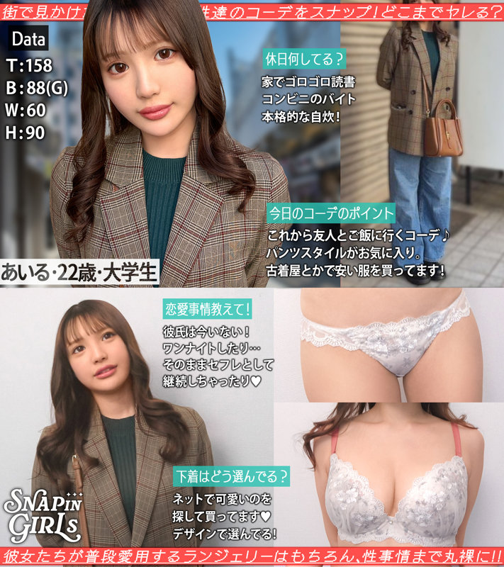 あいる 画像1