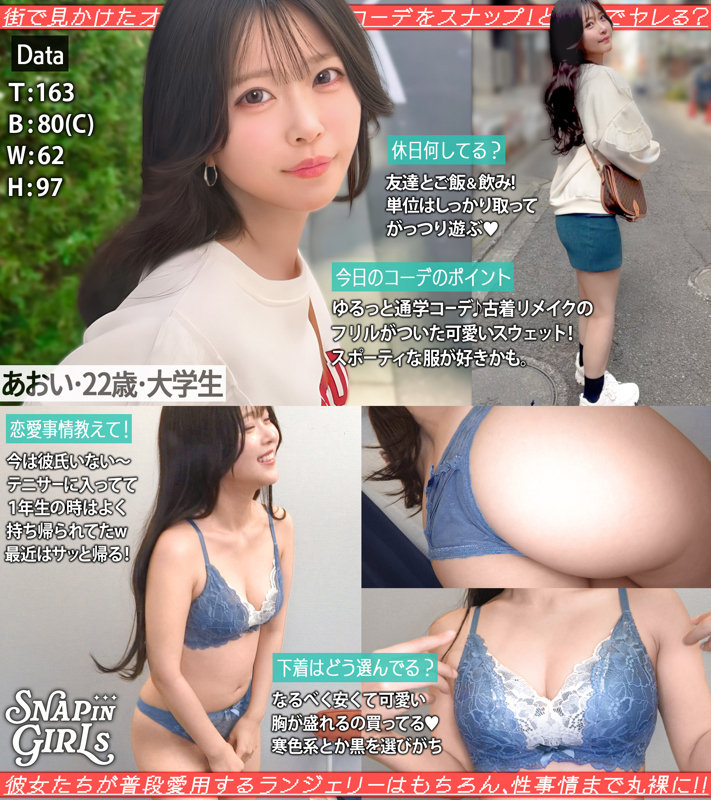 あおい 画像1