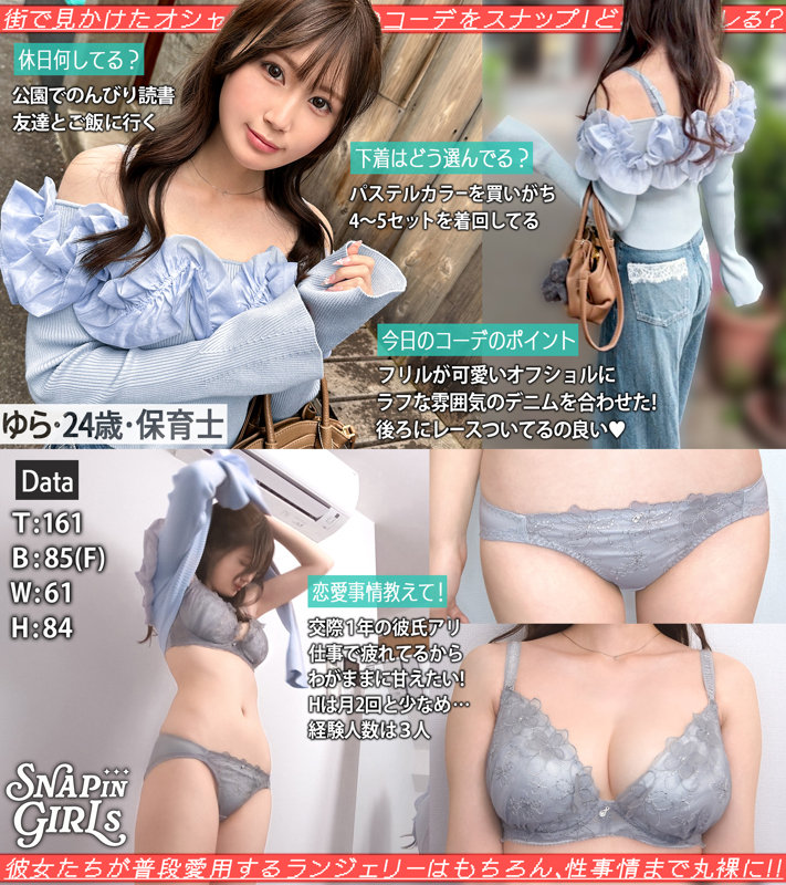 ゆら 画像1