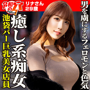 リナ