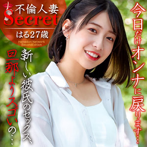 はる