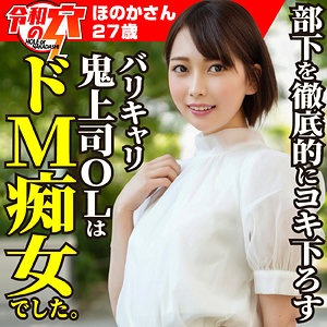 ほのか