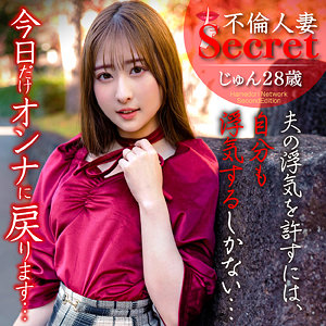 じゅん
