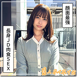 那津美