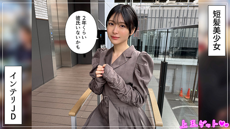 ともか 画像1