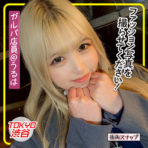 うるは