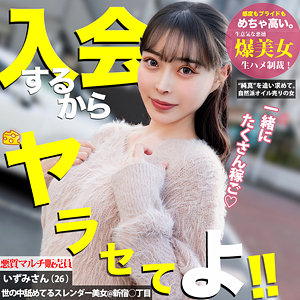 いずみ