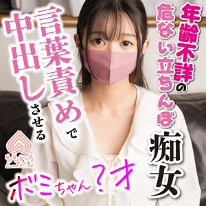 ボミちゃん