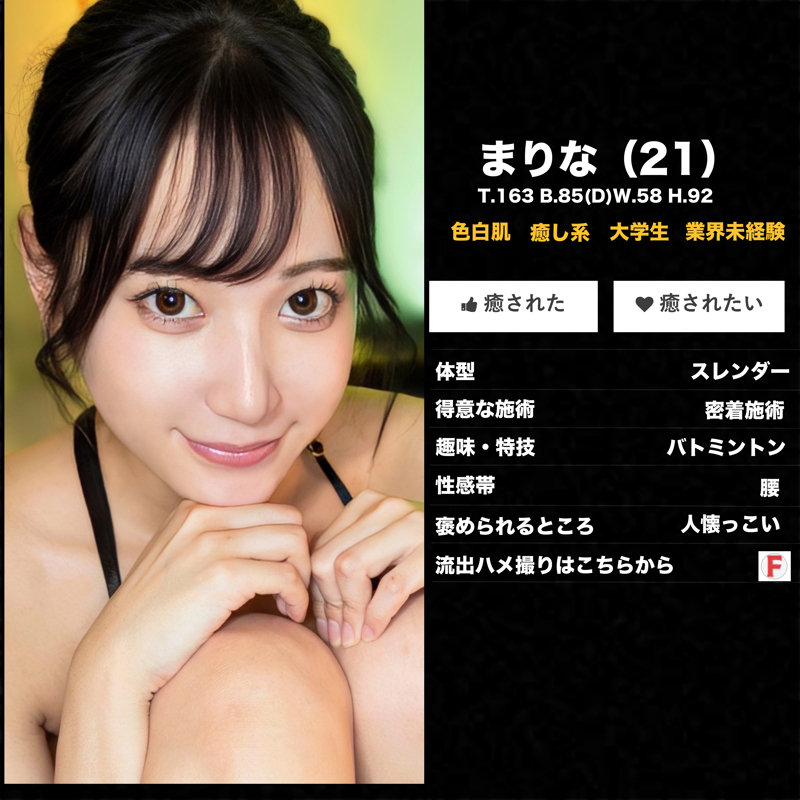 まりな 画像1