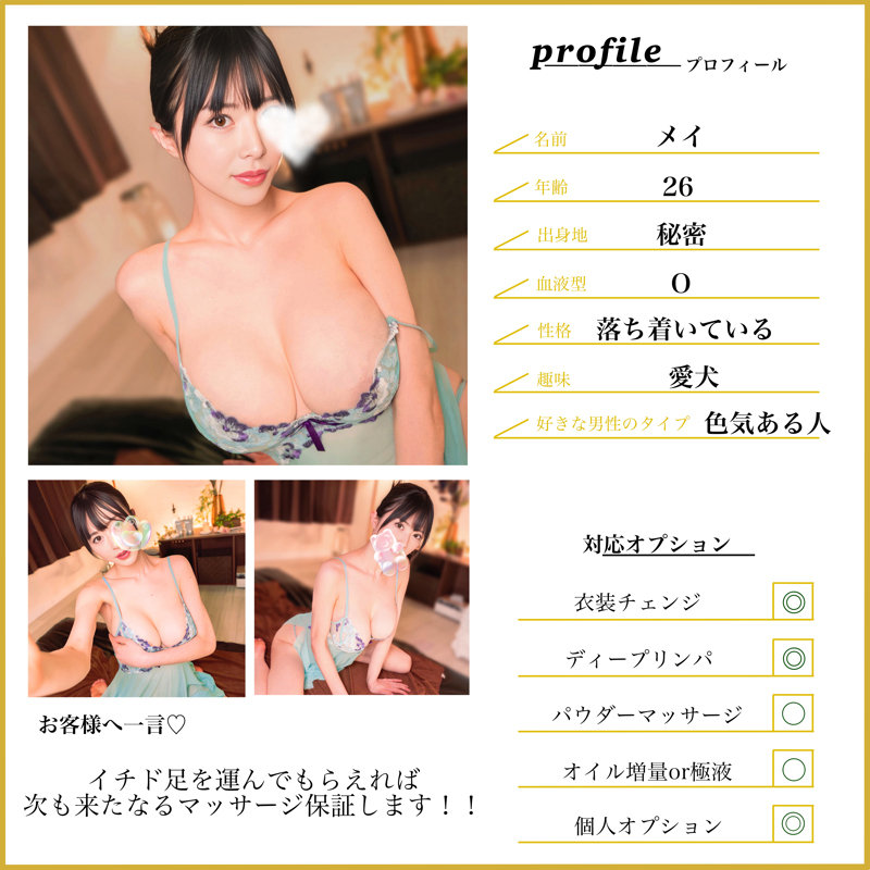 メイ 画像1