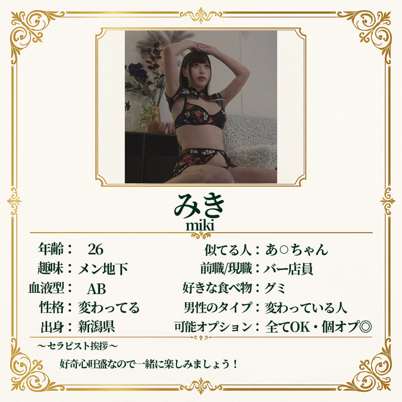 みき 画像1