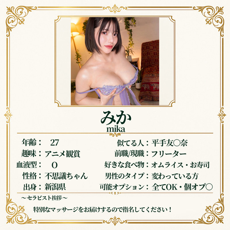 みか 画像2