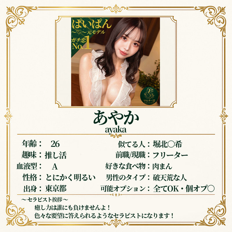 あやか 画像1