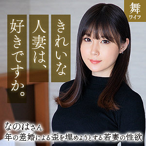 斉藤なのは