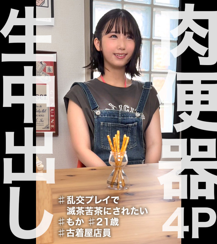 もか 画像1