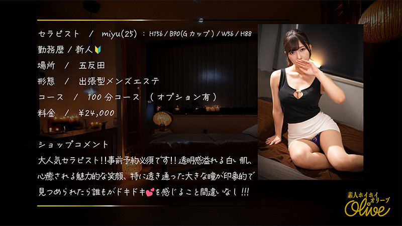 miyu 画像1