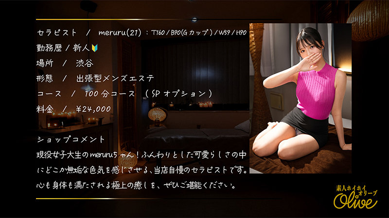 meruru 画像1