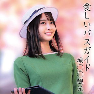 那津乃さん