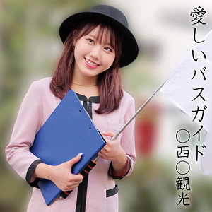 綾美さん
