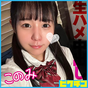 このみ