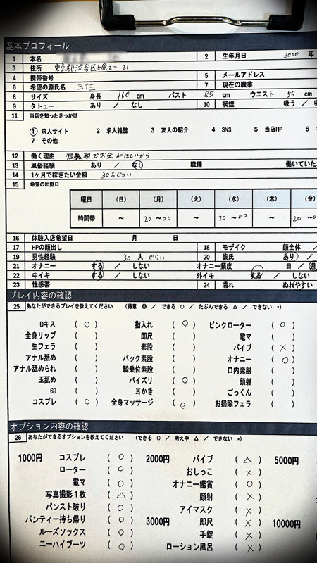 朝日さん(仮) 画像1