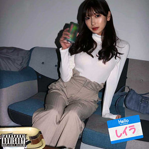 れいら