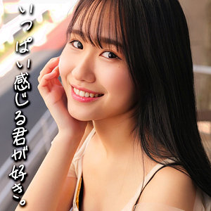 つむぎちゃん