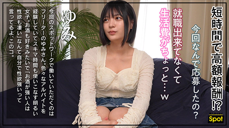 ゆみ 画像1