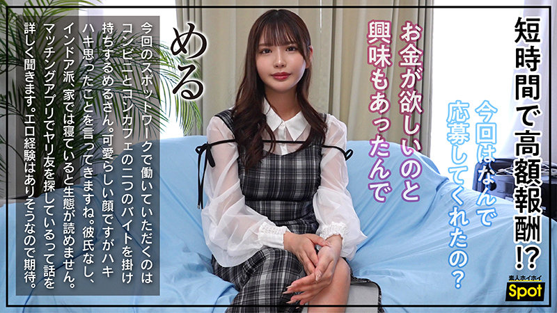 める 画像1