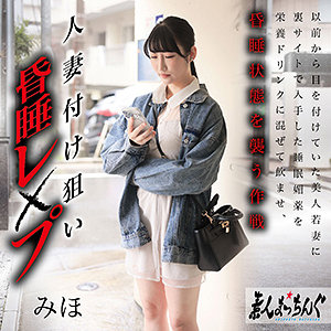 みほ