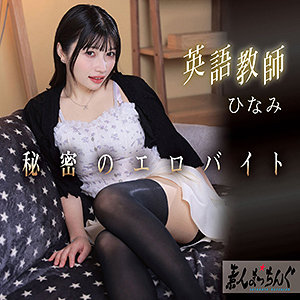 ひなみ
